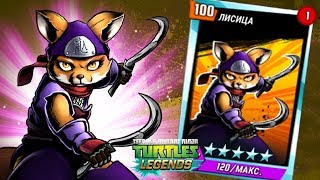 Teenage mutant Ninja turtles: Legends - the ALAPEX VS ALL the BOSSES (TMNT Legends UPDATE X)