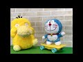 ドラえもん おもちゃ スケートボードでポケモンに遭遇！？ Doraemon Toy Encounter pokemon