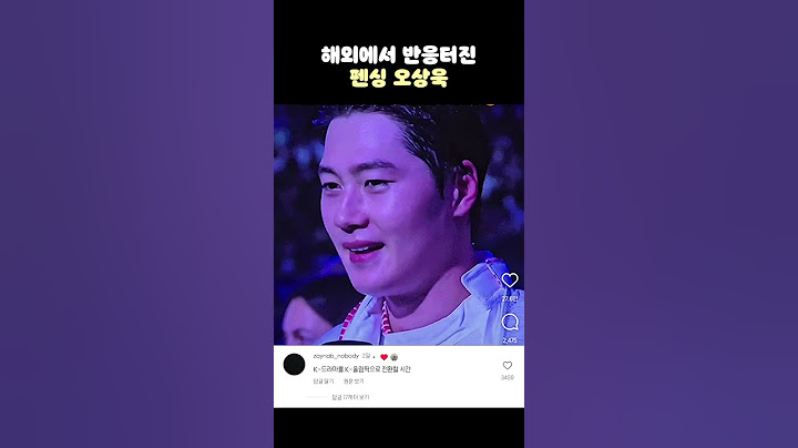 해외반응 미쳤다는 펜싱 오상욱선수ㄷㄷ