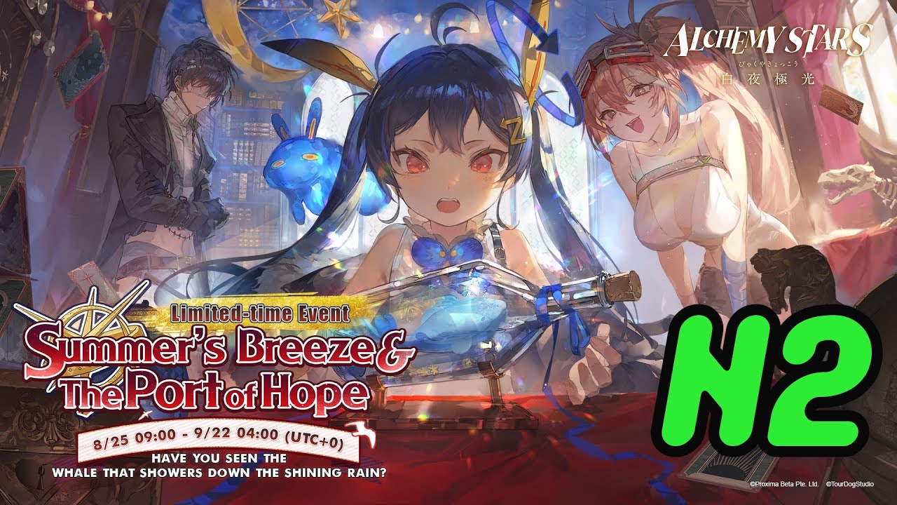 [Alchemy Stars] Summer's Breeze & The Port of Hope : Tempest in the Harbor - N2