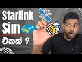 Starlink with a SIM Card? | How to Use Starlink Direct-to-Cell in Sri Lanka 📱