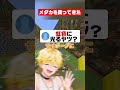 買ってきたメダカがヤバ過ぎる件ww#マイクラ #こっぷくん
