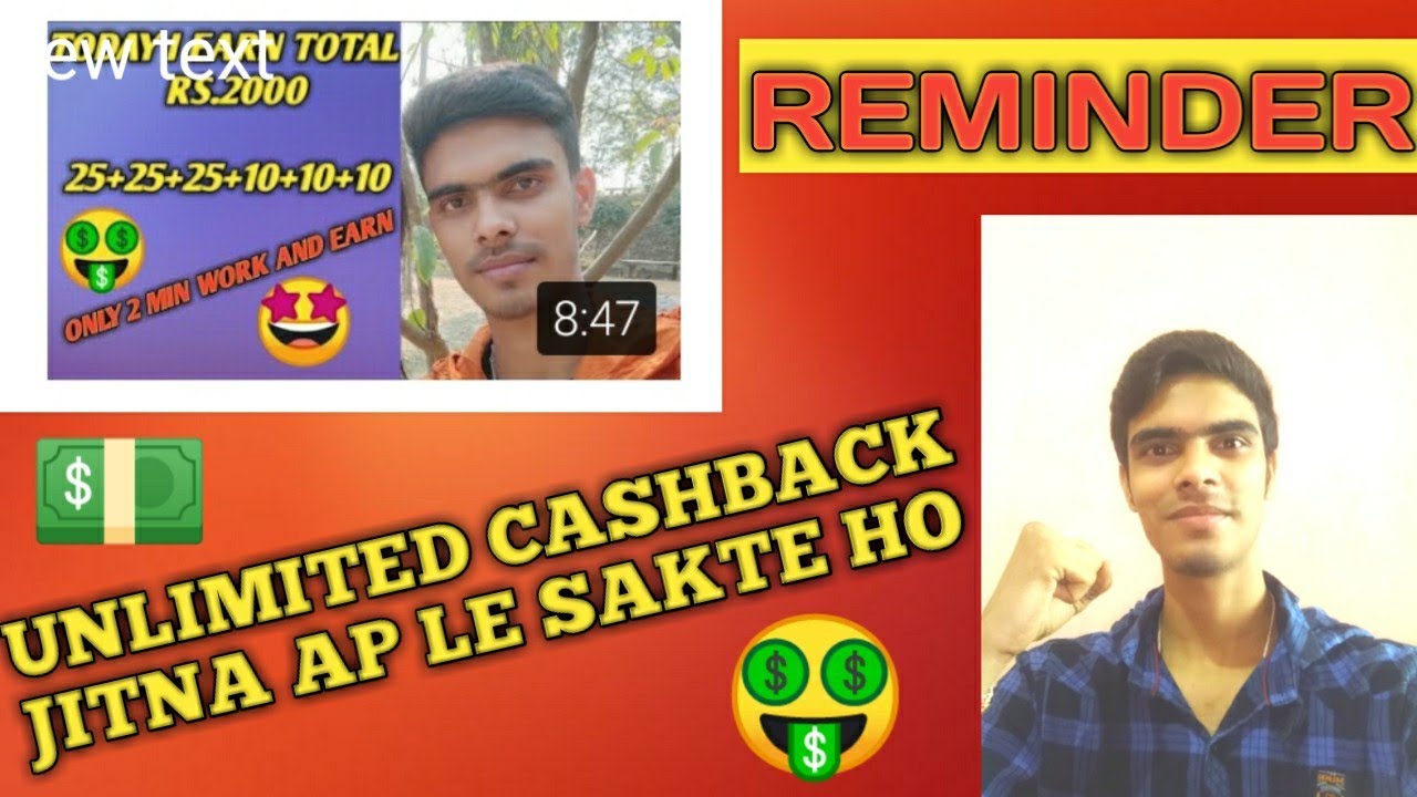 The cashback Reminder || Mahaloot live till now ||
