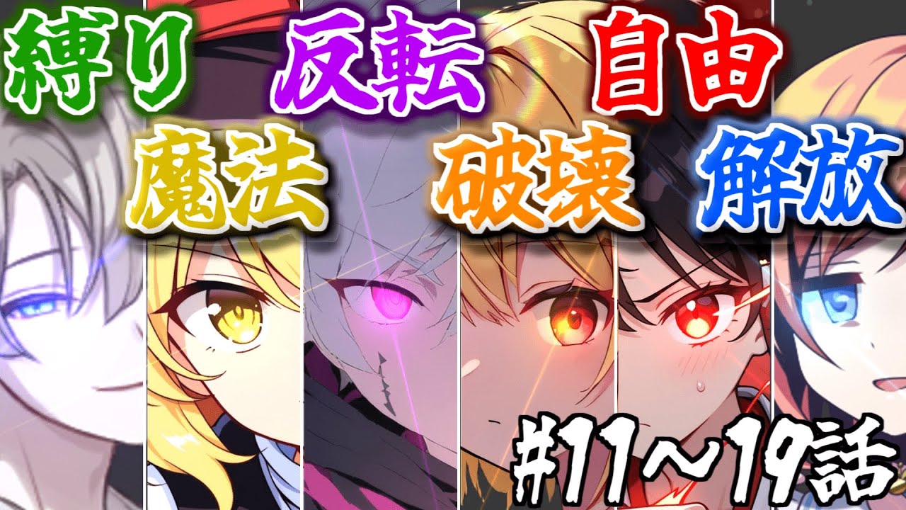 【総集編】能力者達の
