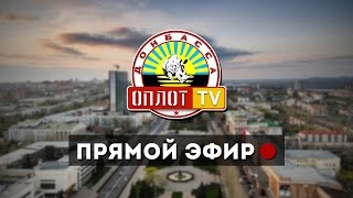 ДНР, Донецк | Празднование Дня Республики - стадион «Олимпийский»