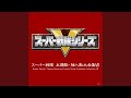 JIKU～未来戦隊タイムレンジャー～