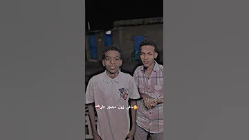 مافي زول مجبور علي 
