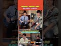 【#shorts 】五月天揪鼓鼓、黃霆睿翻唱〈誰稀罕〉　周杰倫激動留言喊：謝謝帥哥！