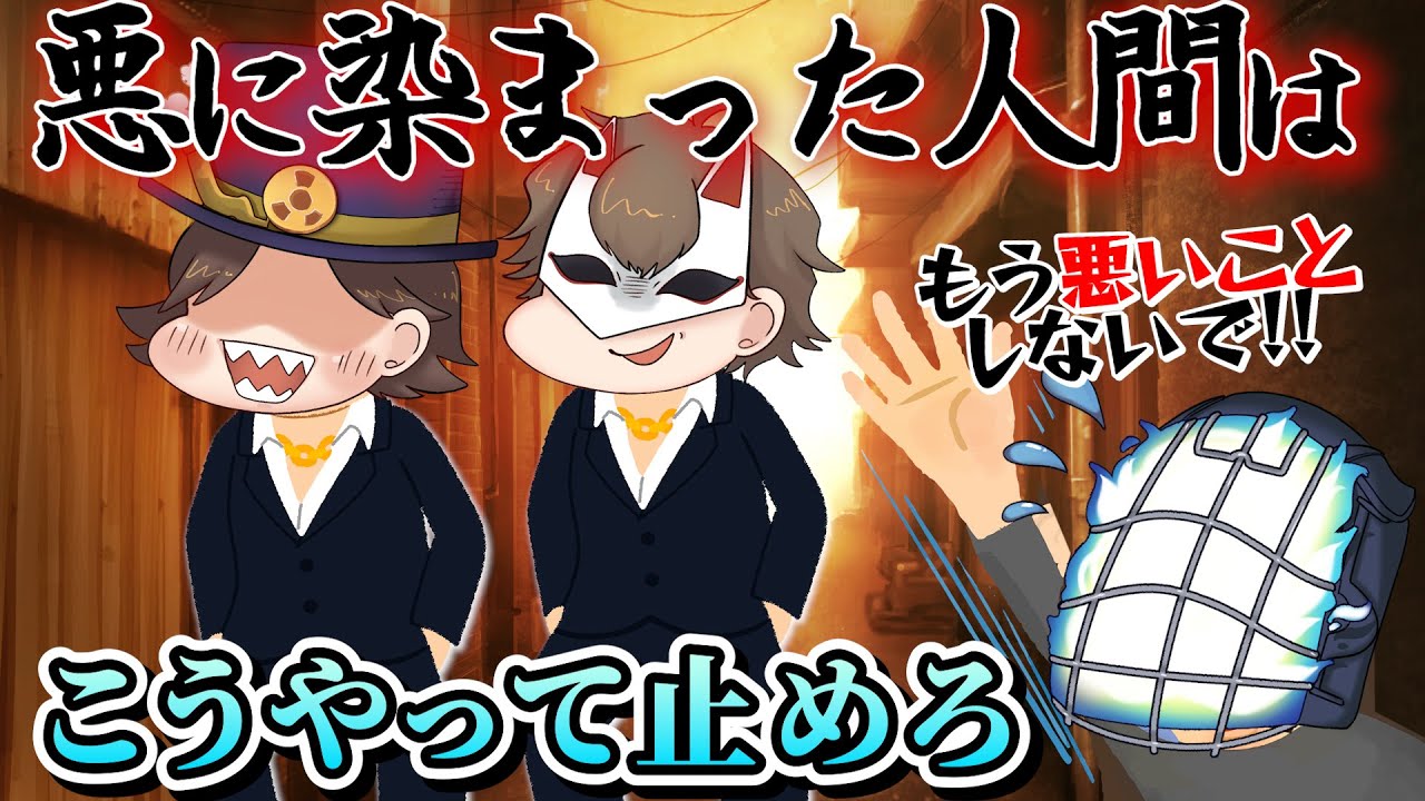 【POKA先生登場！！】悪の道に進む幼馴染、どう止めたらいいの？