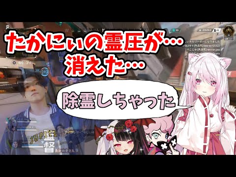 【にじさんじ切り抜き】念能力の使い過ぎ(プレミ)で霊圧が消えてしまうたかにぃと手のひらクルクル霊能者の椎名唯華【♪しぃえぁ～るなんよ】