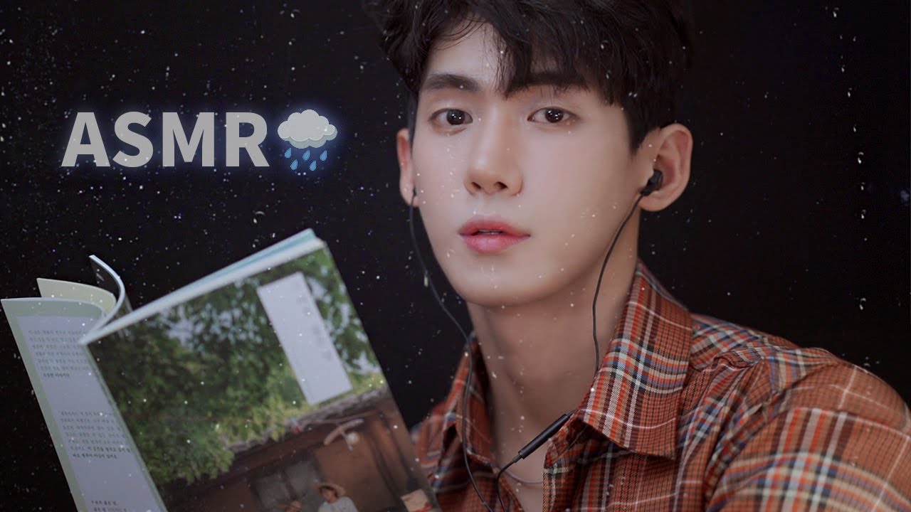 ☔️비 오고 흐린 날 듣기 좋은 책 읽기, 위스퍼링 ASMR Rainy day Reading Book Whispering 💤