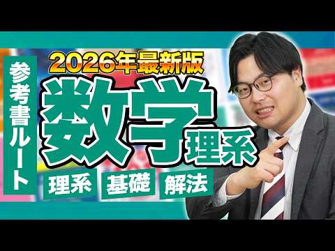 [2026 Latest Edition] Learn everything you need to know about studying science mathematics with t... thumbnail