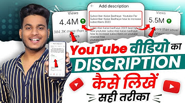 Youtube video ka description kaise likhe how to write description for youtube video