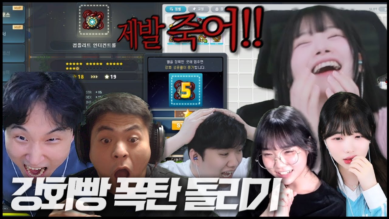 터지면 죽는 릴레이 강화빵 폭탄 돌리기ㅋㅋ