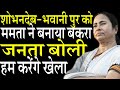 Mamta Banerjee imposes election on Bhawanipur for her own benefit