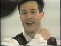 1995 World Figure Skating Championships Men Free