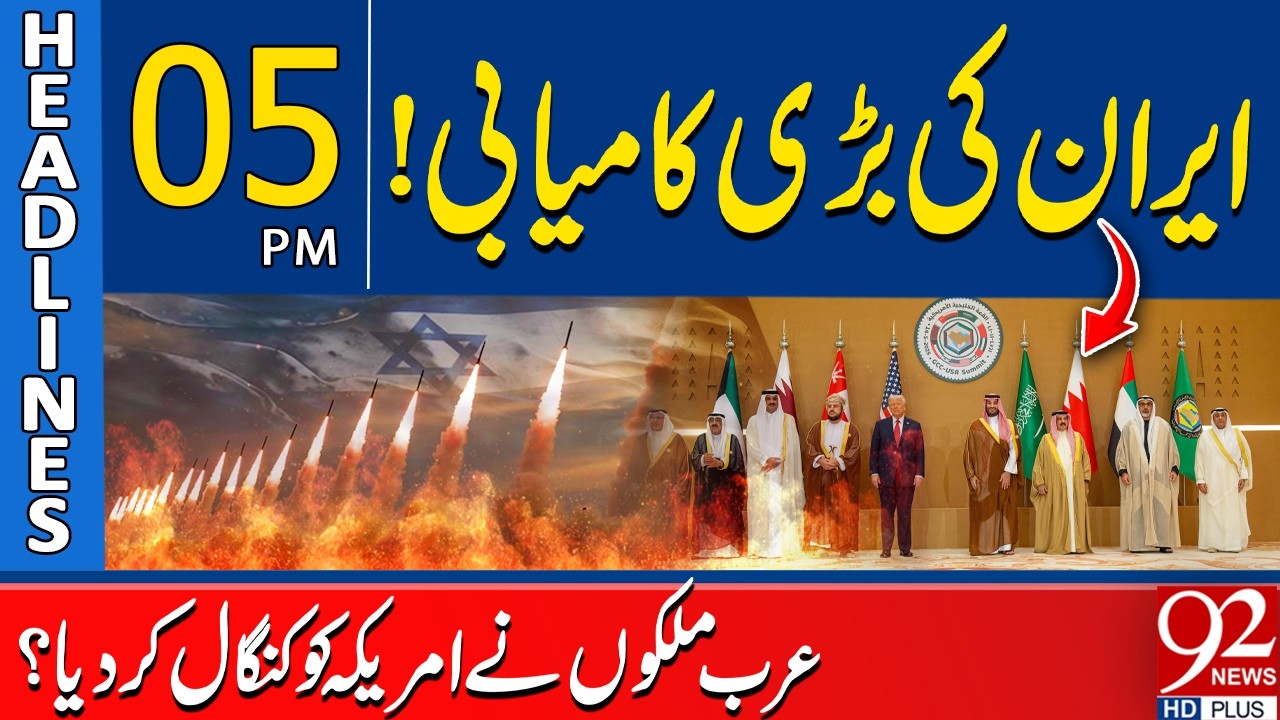 Iran Scores Major Victory! Arab Countries Leave the US Powerless | 05 PM Headlines | 92NewsHD