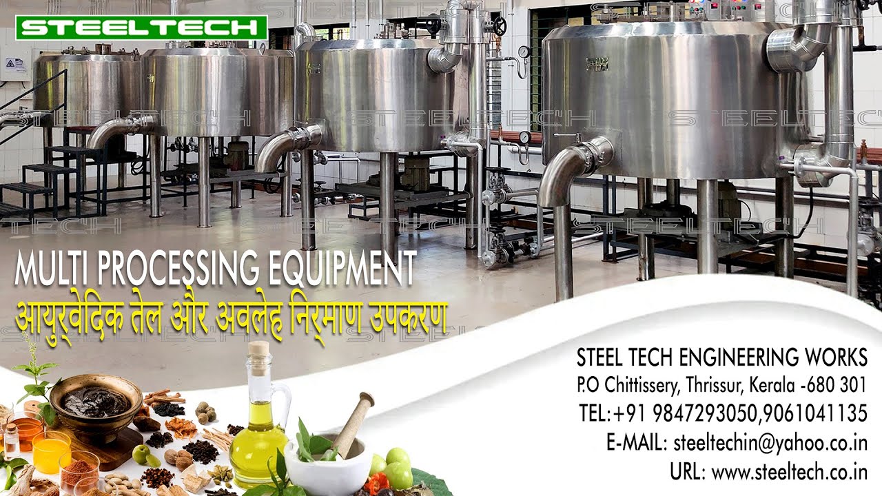 Multi Processing Equipment (आयुरर्वेदिक तेल और अवलेह बनाने के उपकरण) Steam Jacketed Process Vessel