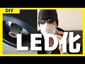 【DIY】電球をLEDに変える時の注意点【中古戸建て】