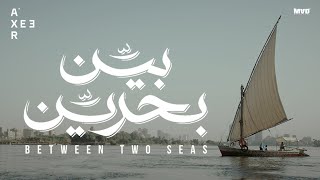Watch Between Two Seas Trailer