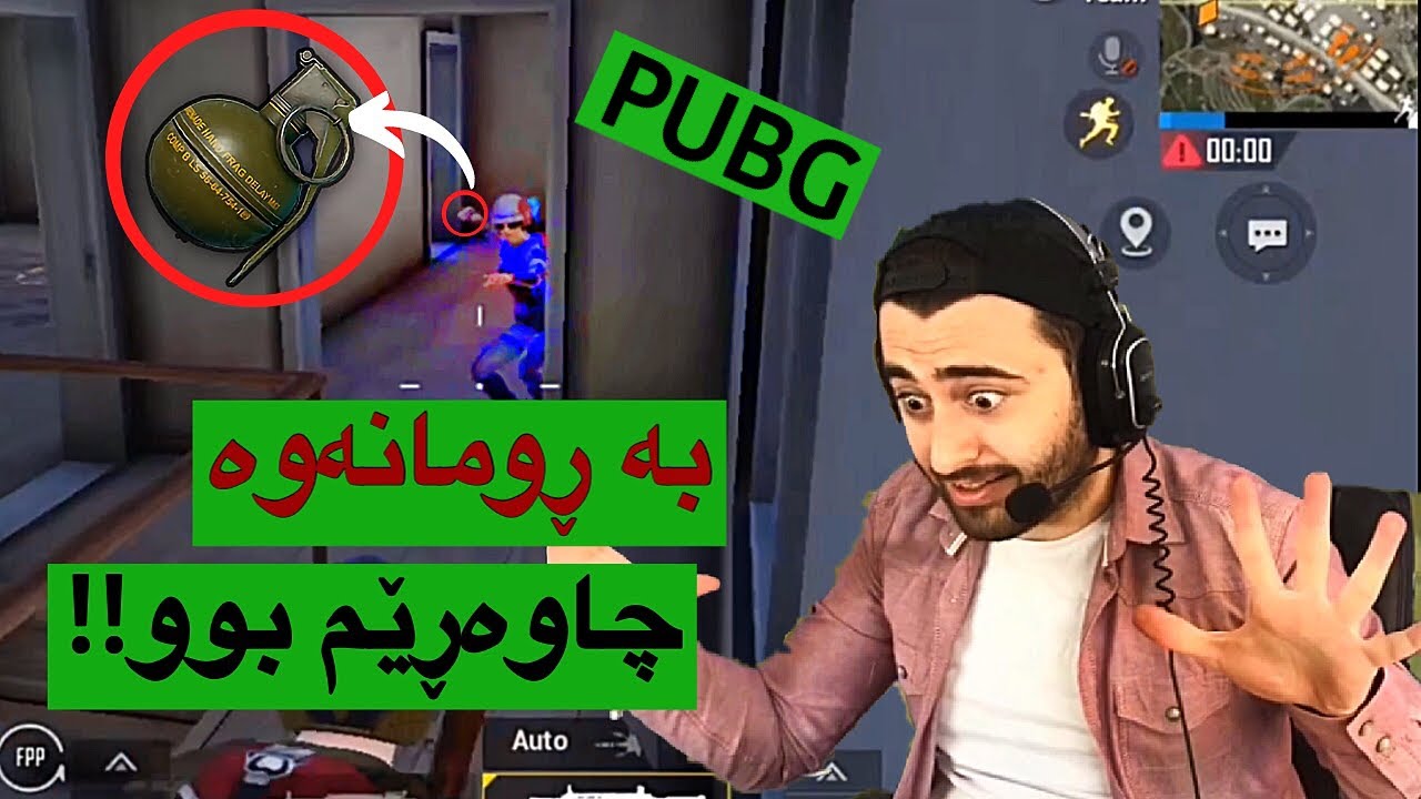Ashkan Games | ڕومانەی پێبوو😂