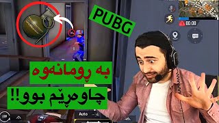 Ashkan Games ڕومانەی پێبوو