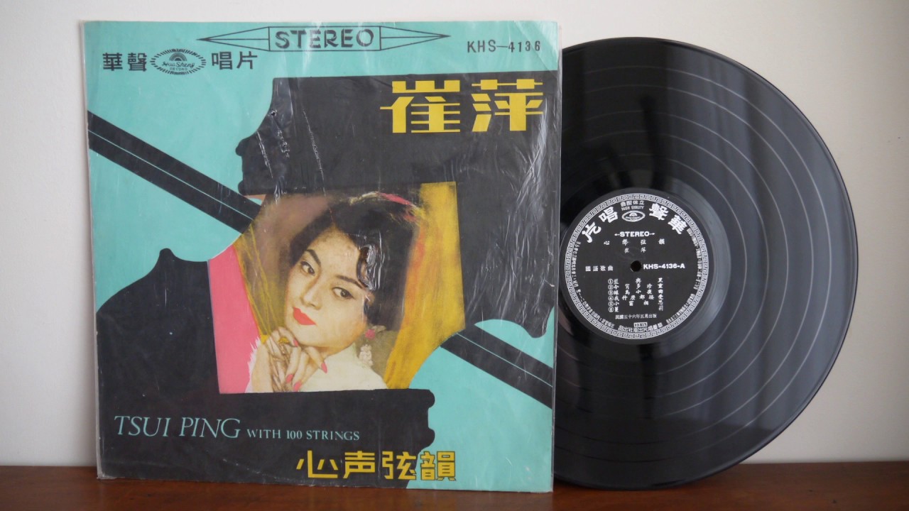 名機/Cusack music Tap-A-Delay 唯一無二の世界です∼新品 Tsui Ping with 100 Strings 1967 KHS 4136 - YouTube