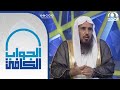 آخر وقت لأداء صلاة العشاء الشيخ أ د سعد الخثلان الجواب الكافي آخر وقت لأداء صلاة العشاء الشيخ أ د سعد الخثلان الجواب الكافي
