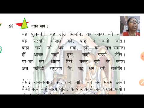 Class VIII Hindi 02 7 2020 by Dr Sadhana