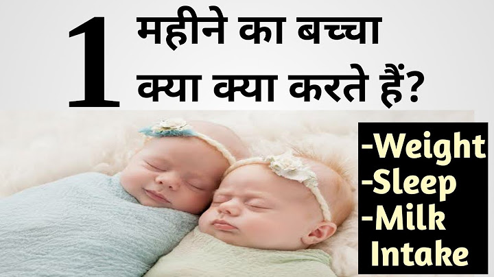1 महीने के बच्चे क्या क्या कर सकता है | 1 month baby Care  & Development | Parenting India