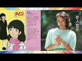 ナイン2「青空気分」  倉田まり子
