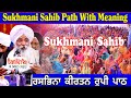 Sukhmani sahib path  kirtan roopi  bhai guriqbal singh ji   bani kirtan live