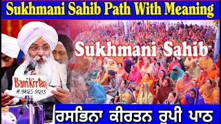 Sukhmani Sahib Path || Kirtan Roopi || Bhai Guriqbal Singh Ji || @Bani kirtan live