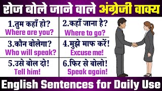 ? English speaking practice || Daily Use English Sentences @EnglishwithKhagesh