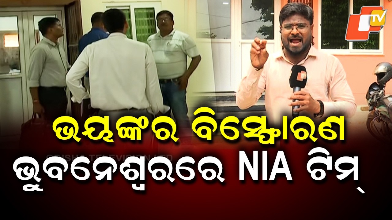 NIA Probes Bhubaneswar Blast: Terror Angle Under Scanner in Azad Nagar Case