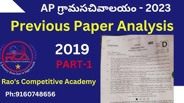 AP Grama/Ward Sachivalayam 3rd Notification Previous Paper Analysis |Part-I| Jr.Asst, Groups|RCA