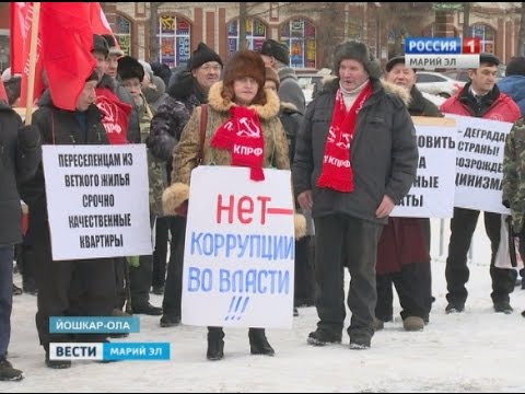 Йошкар ола митинг