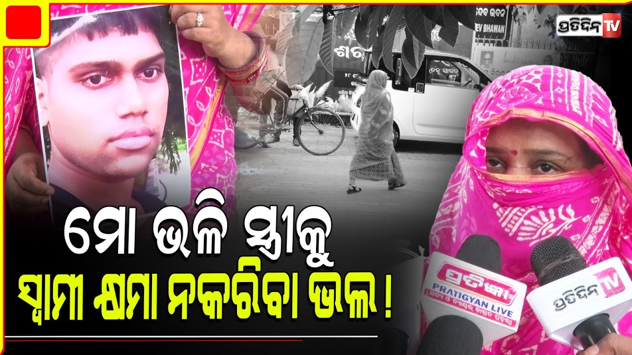 ନା ହେଲି ମୁଁ ପ୍ରେମିକର, ନାଁ ହେଲି ମୁଁ  ମୋ ସ୍ୱାମୀର ! Falling for love outside marriage was my mistake.