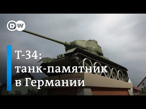 Т-34: как в Германии сохранили советский танк-памятник на деньги из России
