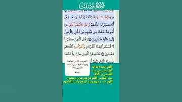 سورة فصلت فارس عباد الاية 25