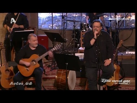 Λαυρέντης Μαχαιρίτσας - Ο Άμλετ της σελήνης (Στην υγειά μας) {22/4/2017}