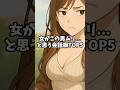 女がこの男無理、、と思う男の会話癖TOP5 #恋愛心理 #恋愛心理学 #恋愛