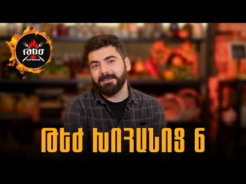 Video: 6 Թեժ Բանյուվանգի, Ինդոնեզիայի փորձառություններ