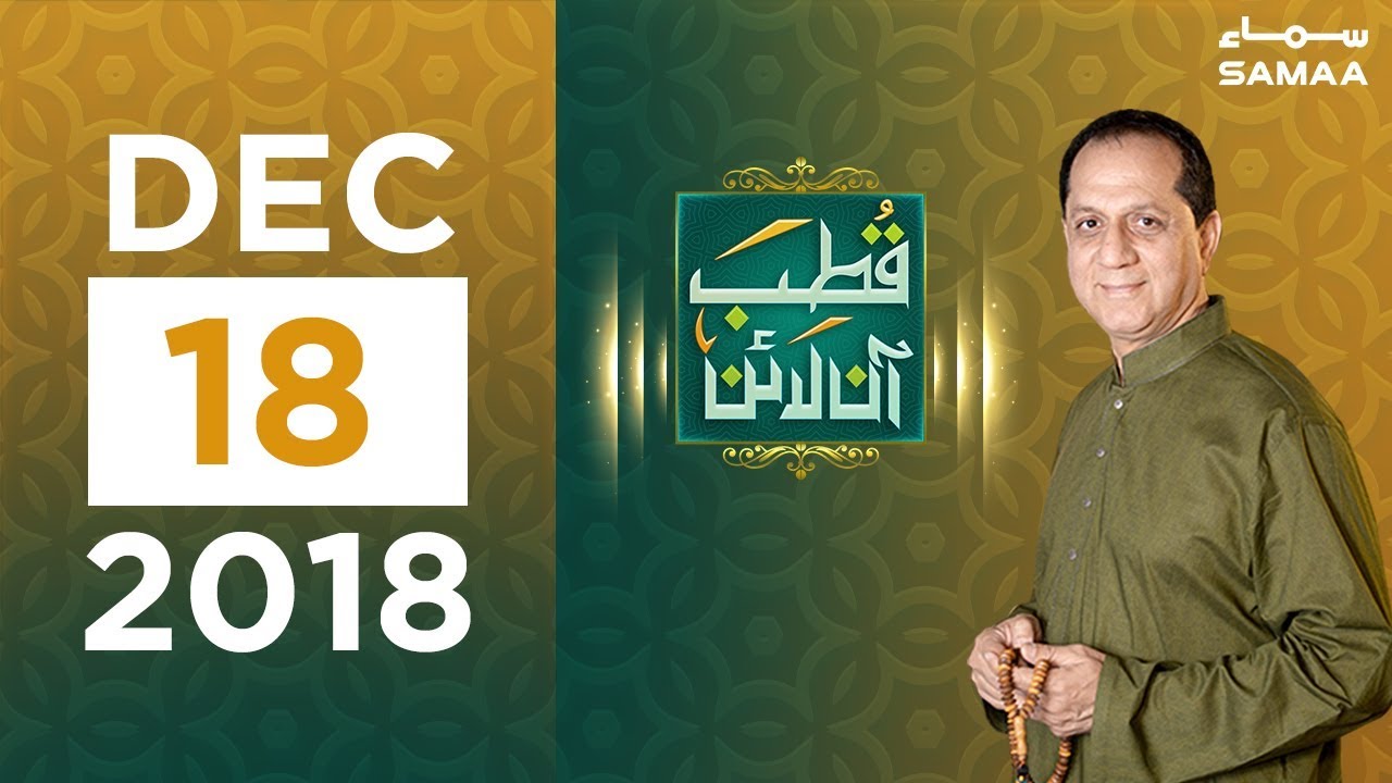 Hotel Agents Harass Woman Tourist In Murree | Qutb Online | SAMAA TV | Bilal Qutb | Dec 18,2018