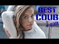 Best COUB Август 2020, Лучшее coub на Test CUBE # 239