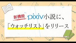 Pixiv Youtube