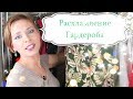 Ночные бдения: #Расхламление гардероба, что я ношу летом