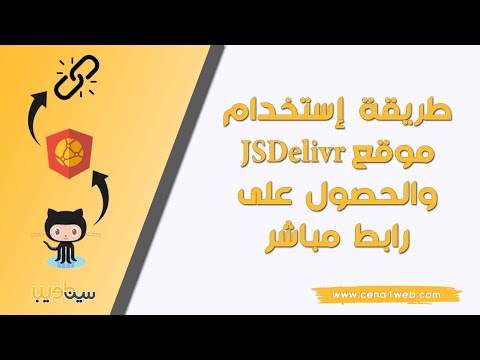 How to use JSDelivr and get a direct link
