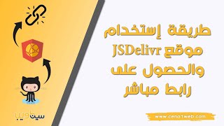 How to use JSDelivr and get a direct link