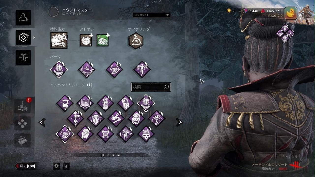 ♡ ﹋ Daylight ﹋ ♡　まとめ売り Dead by Daylight_20260602183516 - YouTube